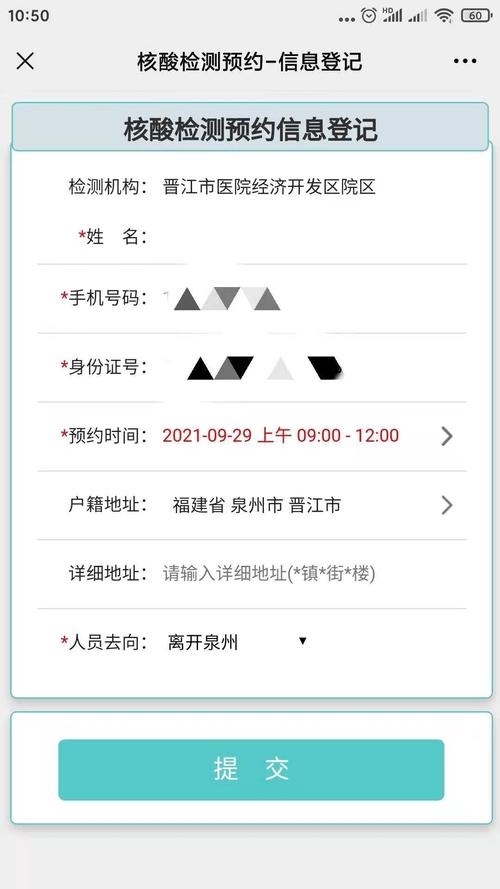 安海镇疫情村/安海镇疫情村委会名单-第5张图片 安海镇疫情村/安海镇疫情村委会名单-第5张图片