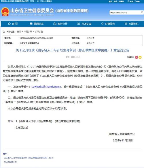2021年疫情出省/2021疫情出行新政策-第3张图片 2021年疫情出省/2021疫情出行新政策-第3张图片