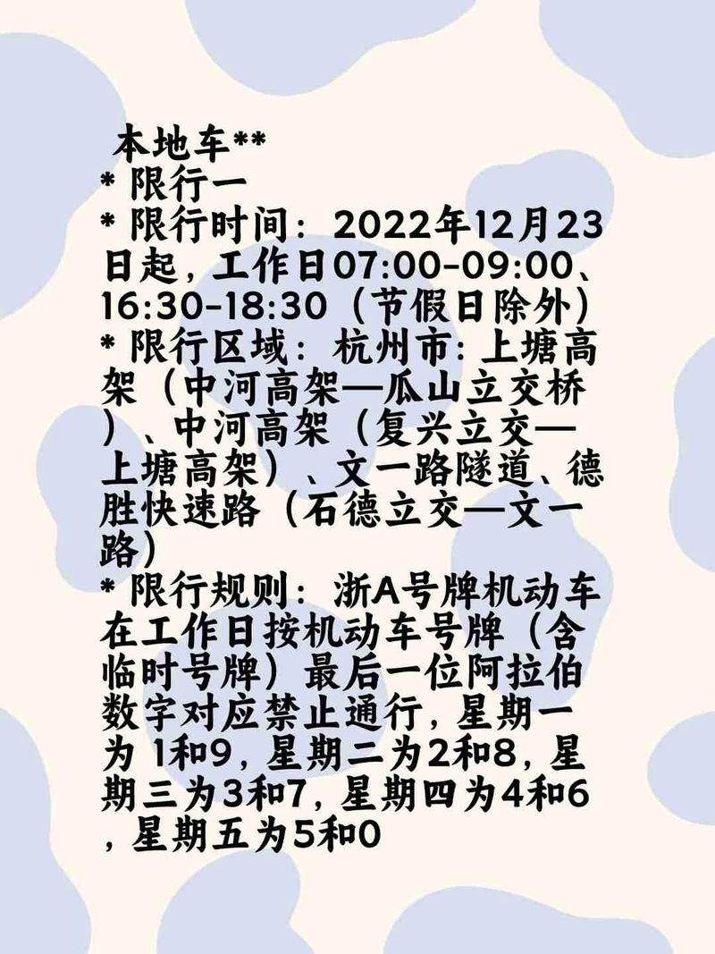 几点到几点限行,今日限号成都几点到几点限行-第4张图片 几点到几点限行,今日限号成都几点到几点限行-第4张图片