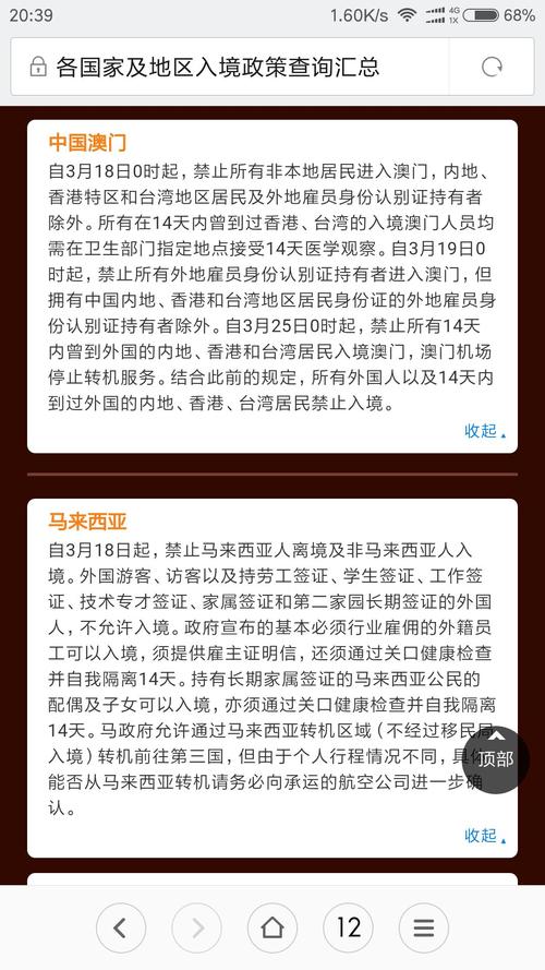【澳门疫情海关,澳门疫情关口】-第5张图片 【澳门疫情海关,澳门疫情关口】-第5张图片