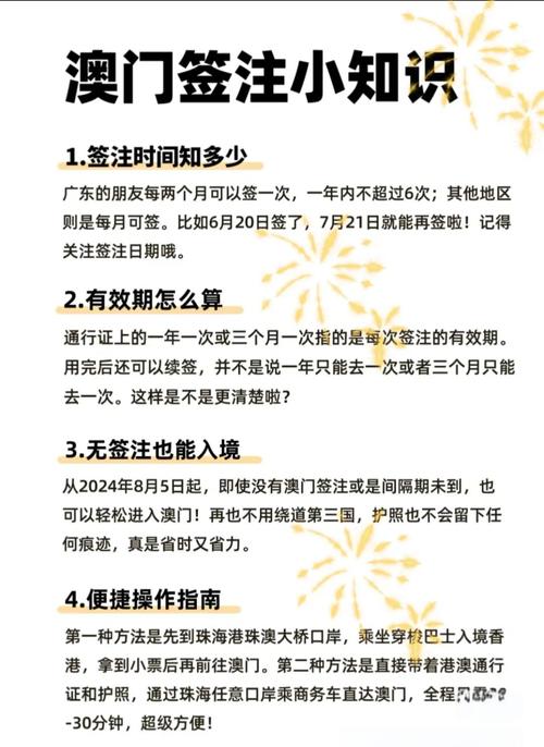 【澳门疫情海关,澳门疫情关口】-第6张图片 【澳门疫情海关,澳门疫情关口】-第6张图片