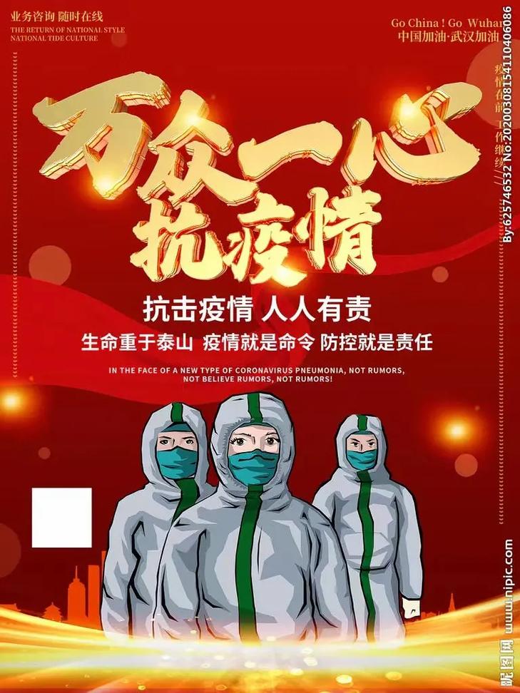 疫情中的爱,疫情中的爱作文600字-第3张图片 疫情中的爱,疫情中的爱作文600字-第3张图片