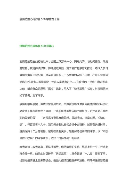 疫情中的爱,疫情中的爱作文600字-第4张图片 疫情中的爱,疫情中的爱作文600字-第4张图片