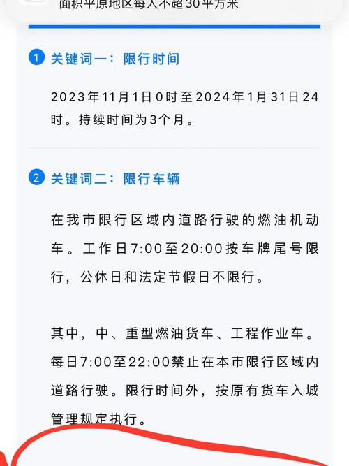 【成都限行违章,成都限行违章罚款多少钱】