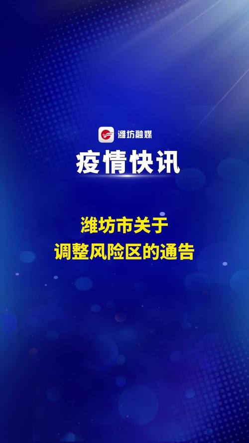 安丘肺炎疫情-安丘确诊病例-第6张图片 安丘肺炎疫情-安丘确诊病例-第6张图片