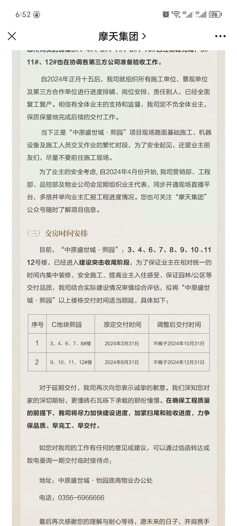 安丘肺炎疫情-安丘确诊病例-第7张图片 安丘肺炎疫情-安丘确诊病例-第7张图片