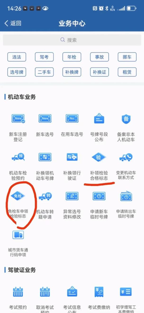 【限行app,限行北京】