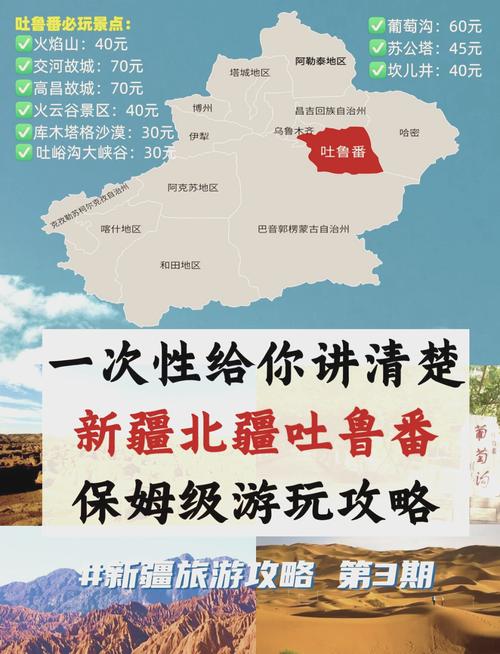 吐鲁番市疫情(吐鲁番市疫情防控电话)