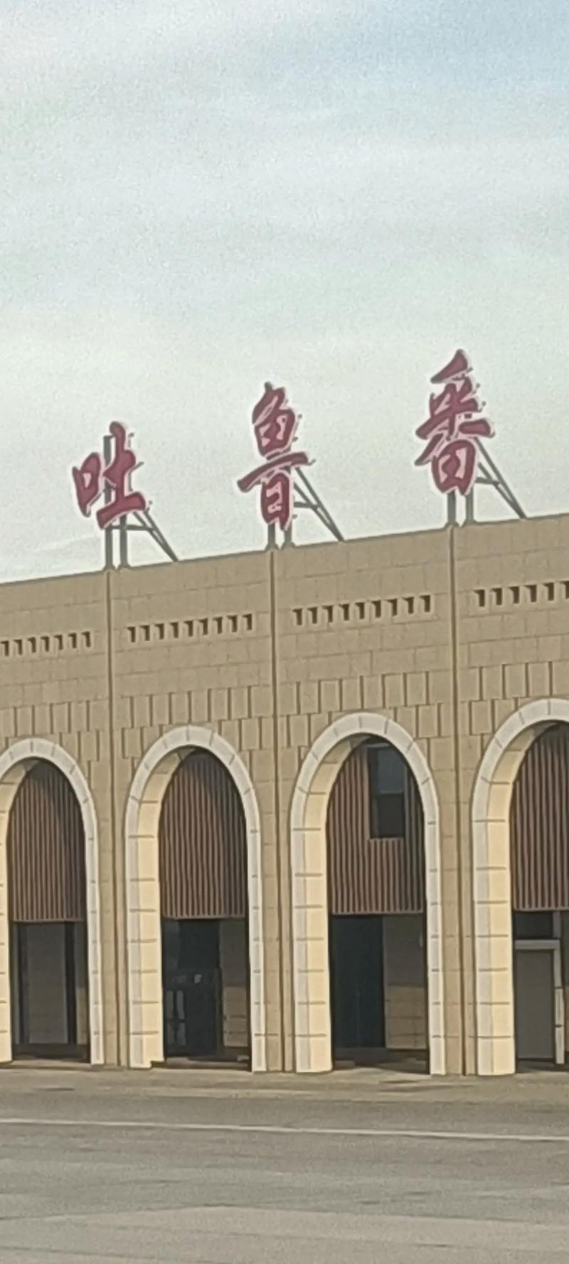 吐鲁番市疫情(吐鲁番市疫情防控电话)-第2张图片 吐鲁番市疫情(吐鲁番市疫情防控电话)-第2张图片