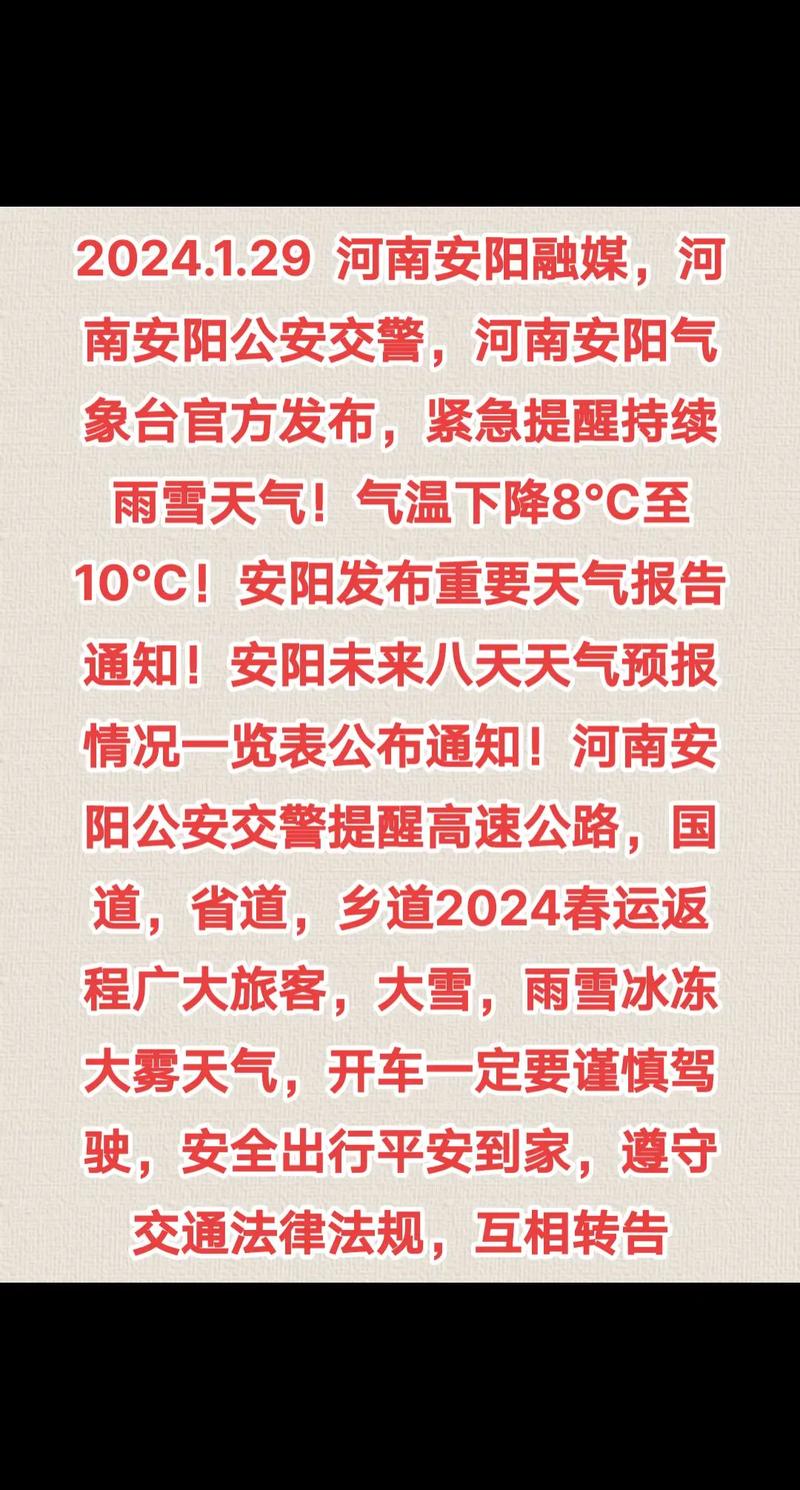 安阳巿疫情，安阳役情-第6张图片