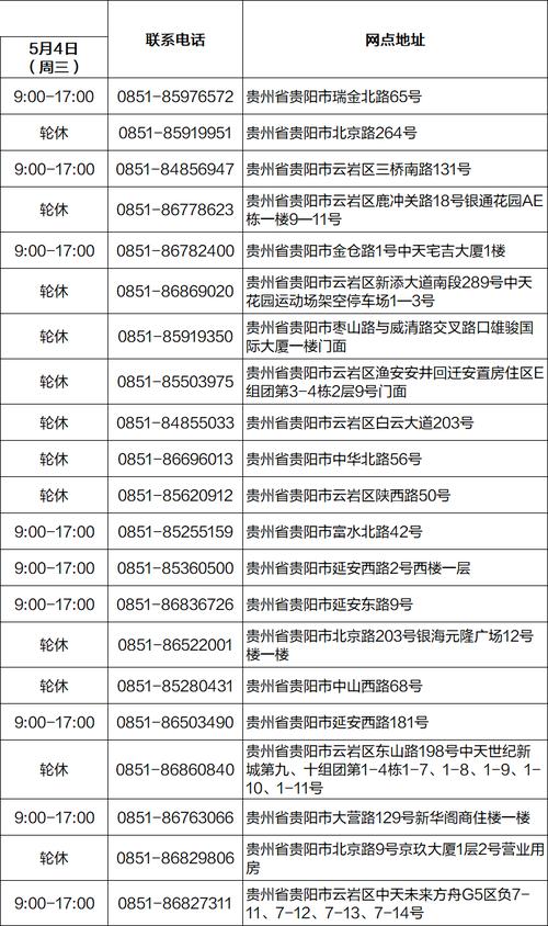 安徽建行疫情-建行 疫情-第2张图片 安徽建行疫情-建行 疫情-第2张图片
