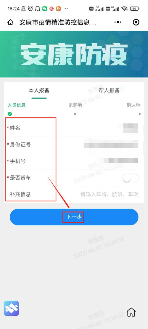 安康疫情督导,安康督察组电话-第6张图片 安康疫情督导,安康督察组电话-第6张图片