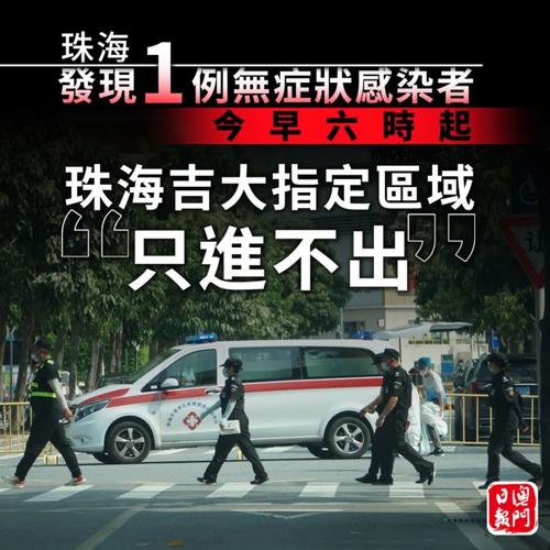 澳门疫情病例-澳门疫情新增-第1张图片 澳门疫情病例-澳门疫情新增-第1张图片