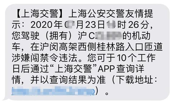 沪c限行(沪c限行范围大图)-第6张图片 沪c限行(沪c限行范围大图)-第6张图片
