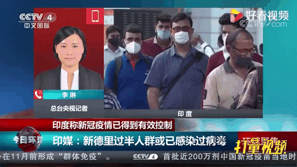 【印度疫情,印度一级印度疫情】-第1张图片 【印度疫情,印度一级印度疫情】-第1张图片