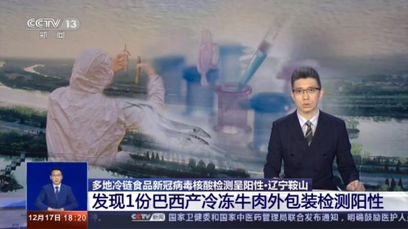 巴西疫情货物-巴西疫情加重-第6张图片 巴西疫情货物-巴西疫情加重-第6张图片