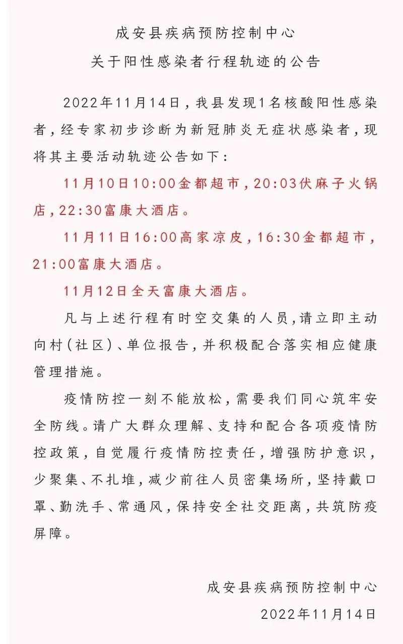 安新今天疫情,安新县 疫情-第1张图片 安新今天疫情,安新县 疫情-第1张图片