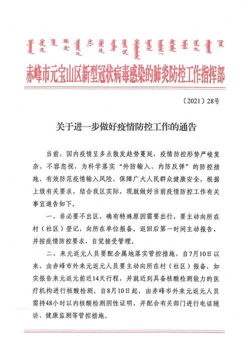 安新今天疫情,安新县 疫情-第3张图片 安新今天疫情,安新县 疫情-第3张图片
