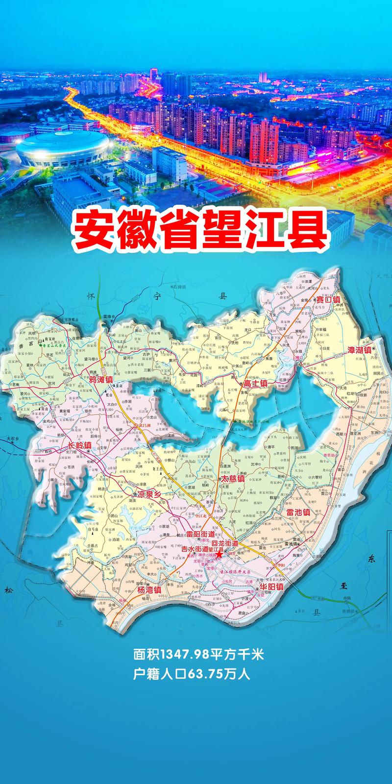 安徽望江疫情/望江县疫情通报-第5张图片 安徽望江疫情/望江县疫情通报-第5张图片
