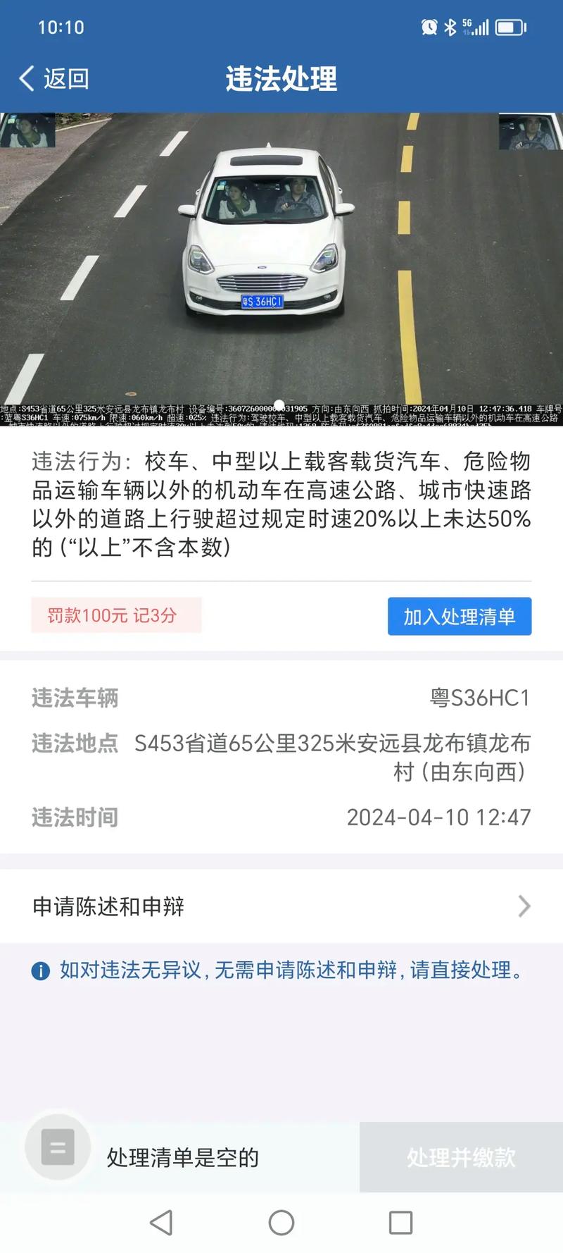 限行违章怎么处理-北京限行违章怎么处理-第5张图片 限行违章怎么处理-北京限行违章怎么处理-第5张图片