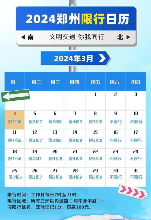 青岛汽车限行/青岛汽车限行尾号-第3张图片 青岛汽车限行/青岛汽车限行尾号-第3张图片