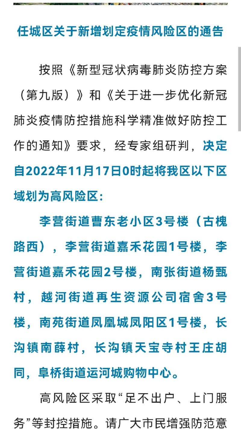 安居疫情通报-安居区疫情防控-第3张图片 安居疫情通报-安居区疫情防控-第3张图片