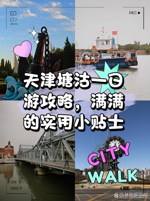 天津单双号限行2017/天津单双号限行规定-第4张图片 天津单双号限行2017/天津单双号限行规定-第4张图片