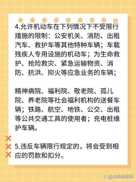南昌市外地车牌限行新规定(南昌市外地车牌限行时间)-第6张图片 南昌市外地车牌限行新规定(南昌市外地车牌限行时间)-第6张图片