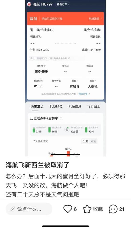 澳航退票疫情,澳洲回国机票被取消-第1张图片 澳航退票疫情,澳洲回国机票被取消-第1张图片