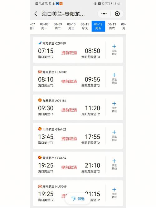 澳航退票疫情,澳洲回国机票被取消-第3张图片 澳航退票疫情,澳洲回国机票被取消-第3张图片