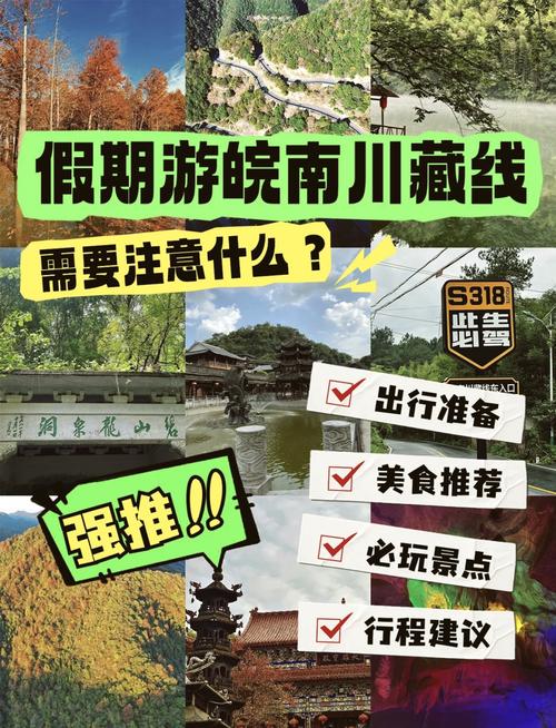 川藏线限行,川藏线限行最新规定-第3张图片 川藏线限行,川藏线限行最新规定-第3张图片