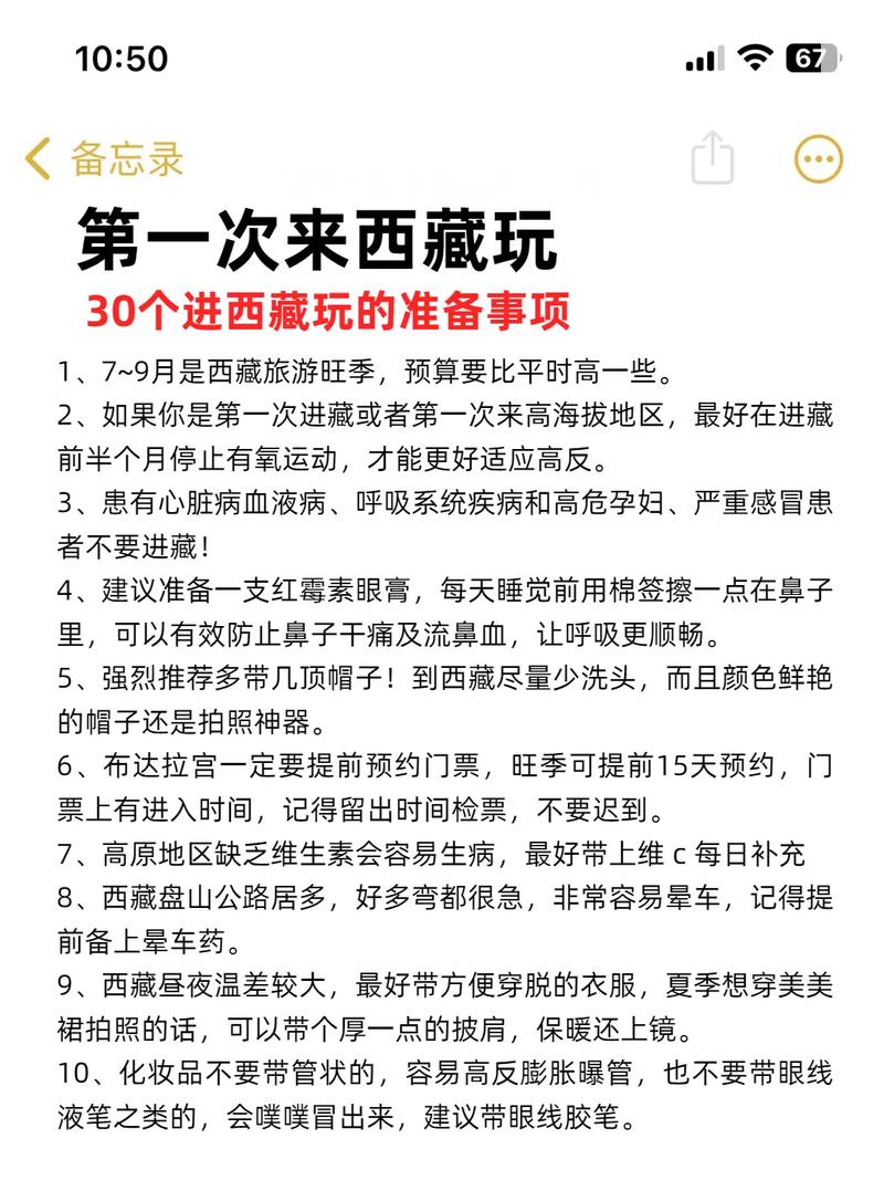 川藏线限行,川藏线限行最新规定-第4张图片 川藏线限行,川藏线限行最新规定-第4张图片