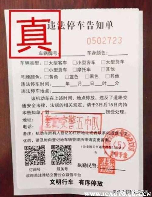 安阳疫情违停,安阳违法停车-第1张图片 安阳疫情违停,安阳违法停车-第1张图片