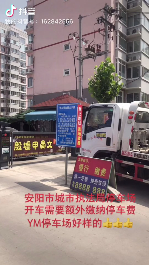 安阳疫情违停,安阳违法停车-第3张图片 安阳疫情违停,安阳违法停车-第3张图片