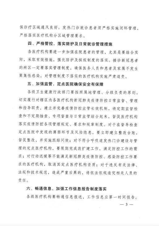 安阳疫情违停,安阳违法停车-第4张图片 安阳疫情违停,安阳违法停车-第4张图片