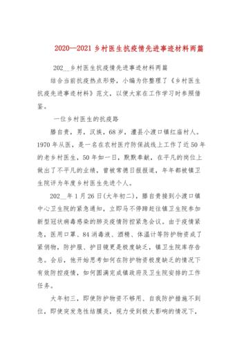安徽疫情村-安徽现疫情 多人被问责-第2张图片 安徽疫情村-安徽现疫情 多人被问责-第2张图片