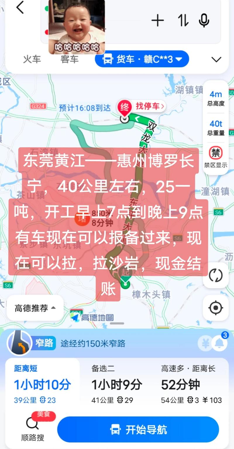 惠州限行区域/惠州限行地区-第7张图片 惠州限行区域/惠州限行地区-第7张图片