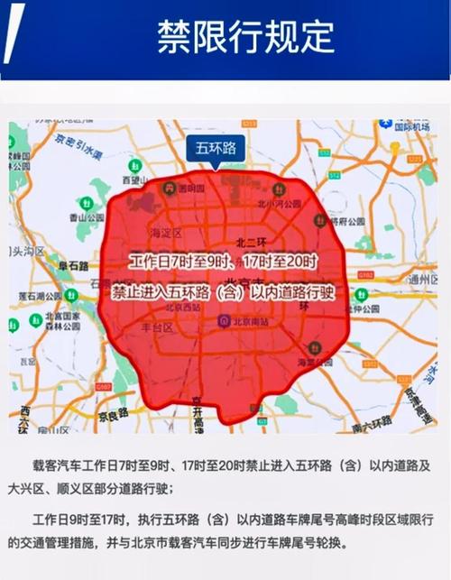 【4月限行,2025年4月限行】-第3张图片 【4月限行,2025年4月限行】-第3张图片