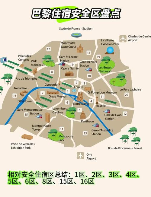巴黎有疫情,巴黎疫情情况最新今天-第7张图片 巴黎有疫情,巴黎疫情情况最新今天-第7张图片