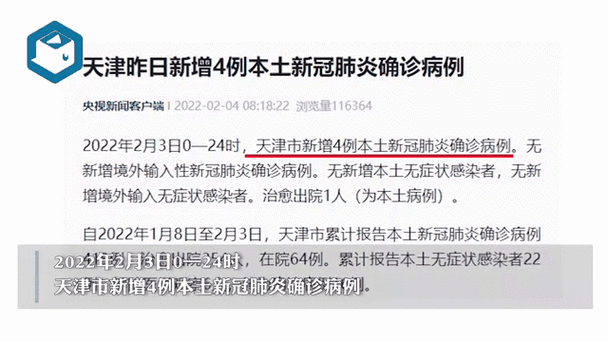 2023年新冠疫情最新消息,2023年新冠疫情最新消息卫健委通知-第3张图片 2023年新冠疫情最新消息,2023年新冠疫情最新消息卫健委通知-第3张图片