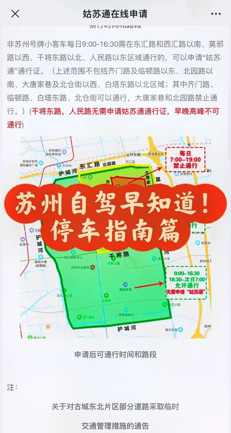拙政园限行,拙政园限行吗外地车-第7张图片 拙政园限行,拙政园限行吗外地车-第7张图片