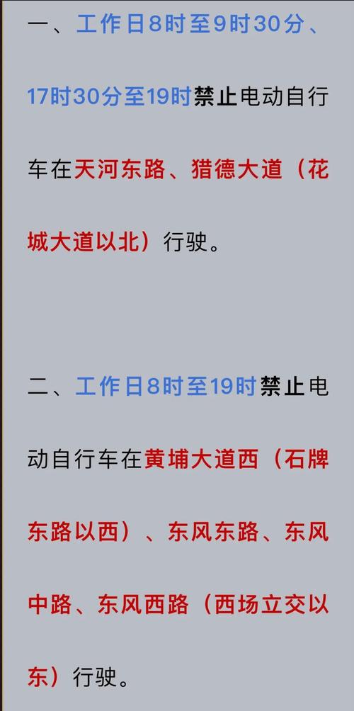 电动车限行-电动车限行是什么意思-第7张图片 电动车限行-电动车限行是什么意思-第7张图片
