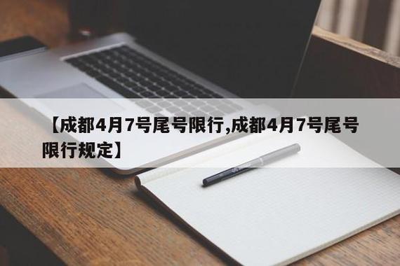 【成都限行摄像头分布图,成都市限行摄像头位置】-第1张图片 【成都限行摄像头分布图,成都市限行摄像头位置】-第1张图片