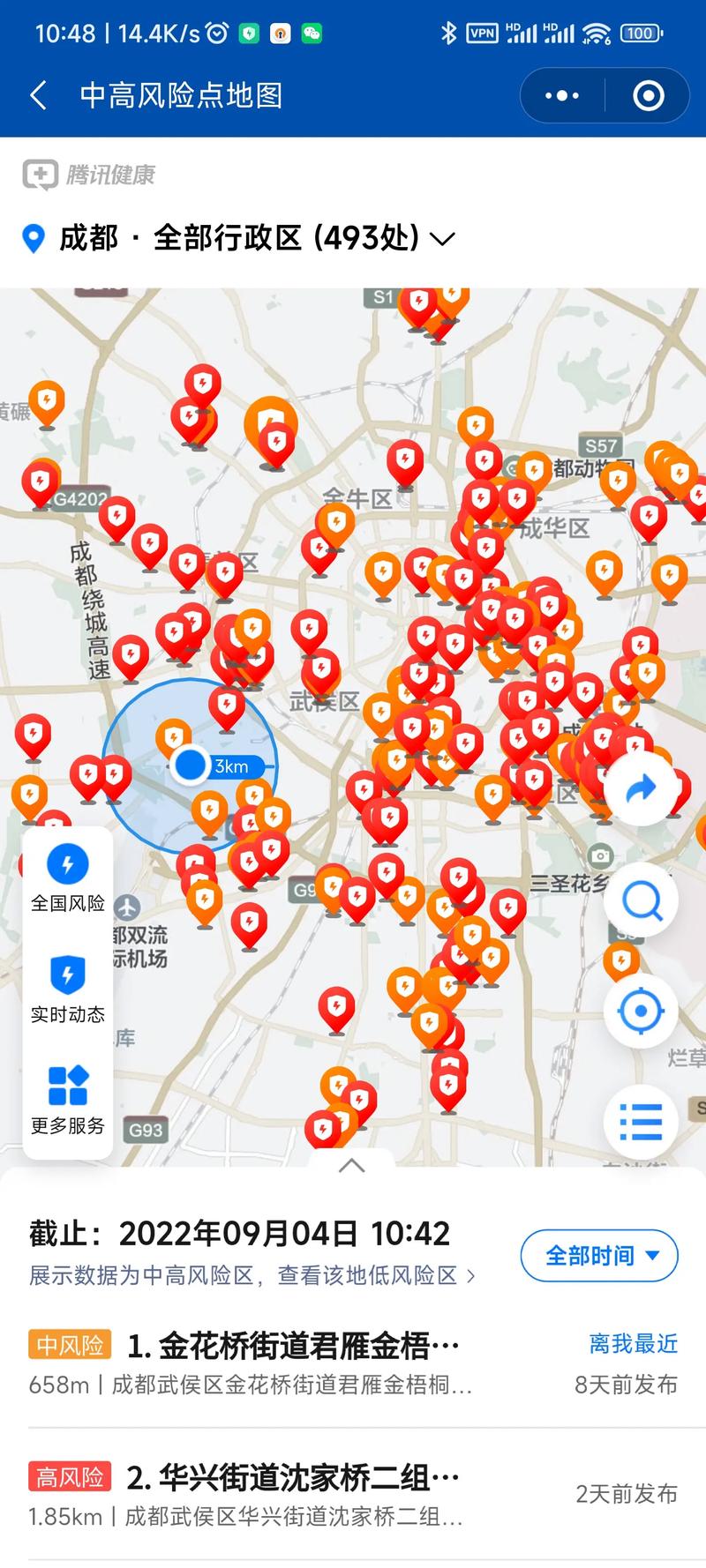 成都疫情情况/成都疫情情况最新消息今天-第5张图片 成都疫情情况/成都疫情情况最新消息今天-第5张图片