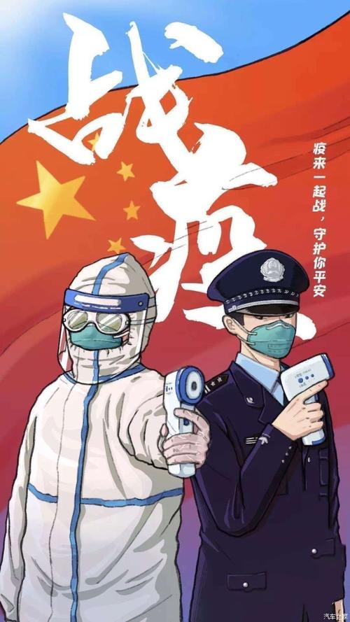 抗击疫情图片/抗击疫情图片卡通-第2张图片 抗击疫情图片/抗击疫情图片卡通-第2张图片
