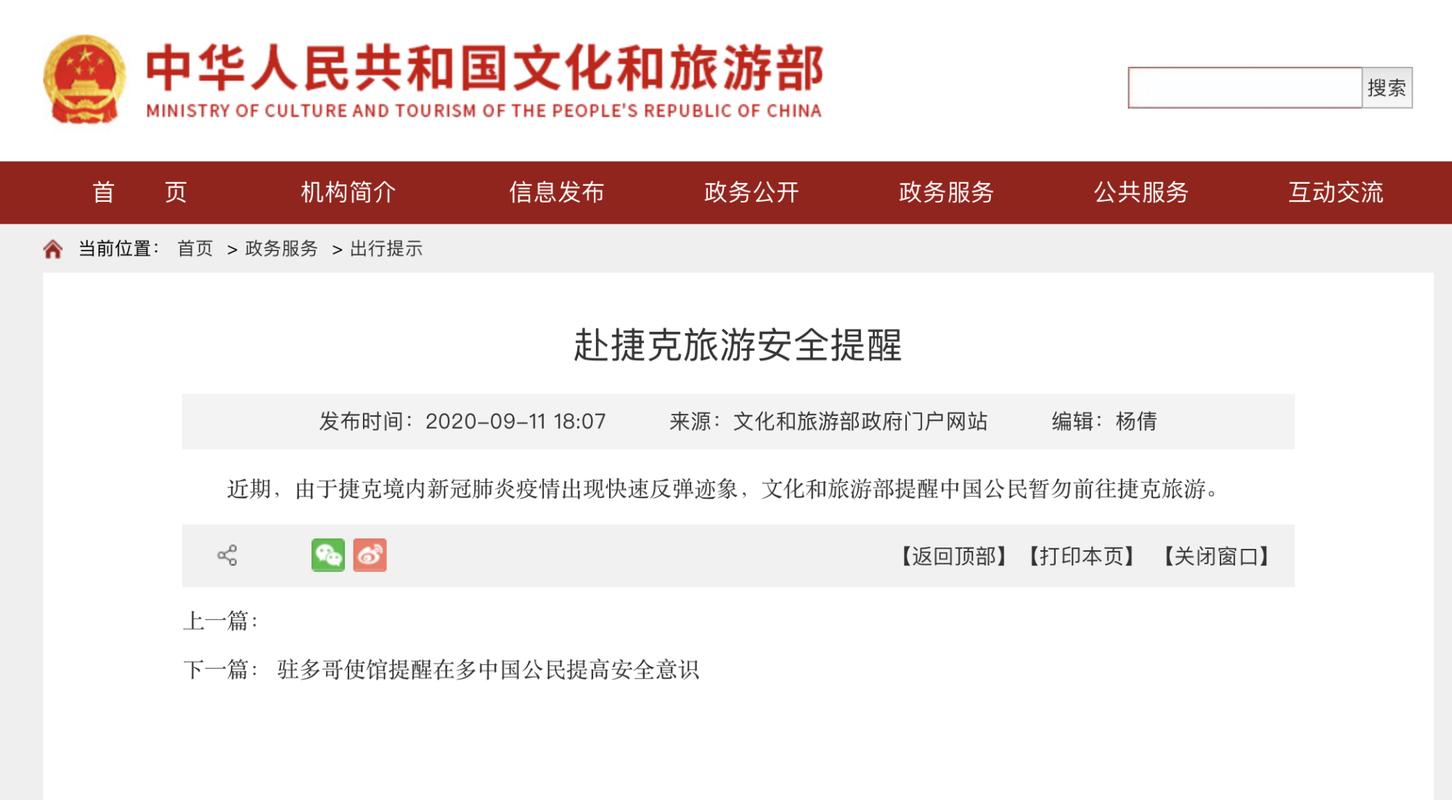 【捷克疫情,捷克疫情累计核酸检测量】-第2张图片 【捷克疫情,捷克疫情累计核酸检测量】-第2张图片