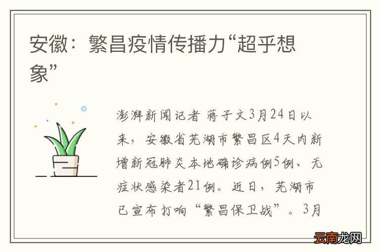 安徽疫情现状/安徽疫情近几天数据-第3张图片 安徽疫情现状/安徽疫情近几天数据-第3张图片