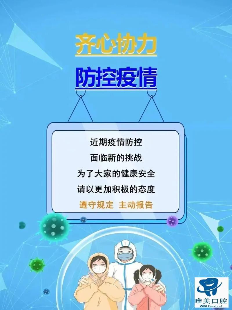 防控疫情标语(疫情防控标语 最新)-第2张图片 防控疫情标语(疫情防控标语 最新)-第2张图片