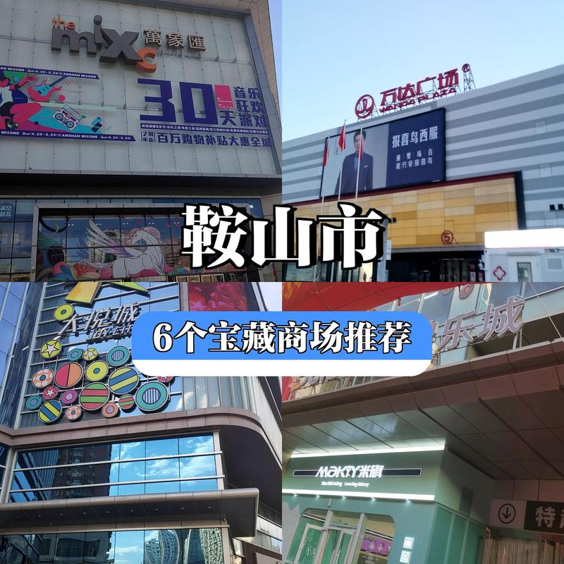 鞍山铁东疫情/鞍山铁东区疫情-第2张图片 鞍山铁东疫情/鞍山铁东区疫情-第2张图片