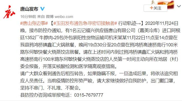 安国疫情图-安国疫情最新数据消息-第4张图片 安国疫情图-安国疫情最新数据消息-第4张图片